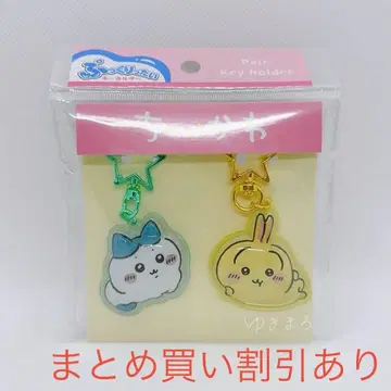 치이카와 (먼작귀)  페어 키링 하치와레 토끼