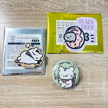 화이트 타이거와 블랙 타이거 카페 3세트