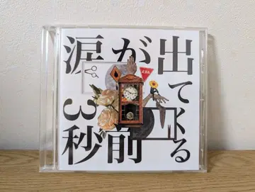 페르시카리아 1st EP [ 눈물이 나오는 3초 전 ] CD