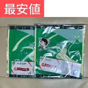 미세스 그린애플 제일복권 와카이 히로토 메탈 참 자카드 타월 2점