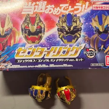 고쥬우쟈 오오아타리 센타이 링