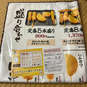 제일복권 쿠시카츠 다나카