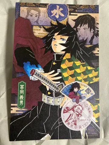 귀멸의 칼날 초일인 맥시 카드 엽서 토미오카 기유