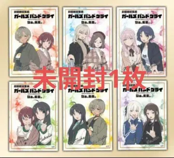 미개봉 1장 걸즈밴드클라이 [후편] 입장객 특전 5주차 클리어 카드