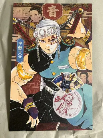 귀멸의 칼날 초일인 맥시 카드 엽서 우즈이 텐겐