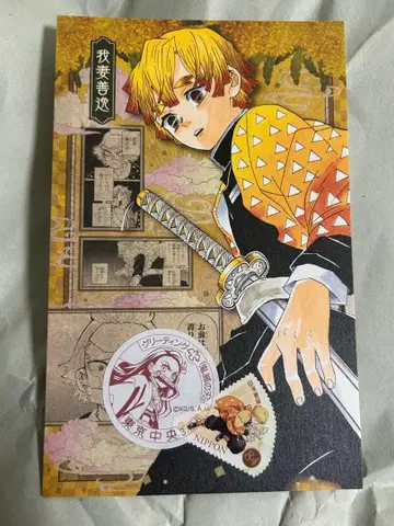 귀멸의 칼날 초일인 맥시 카드 엽서 아가츠마 젠이츠