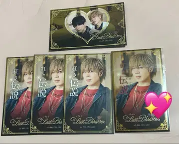 시마사카 아호노 사카타 토나리노 사카타 명함 붉은 전설 카드