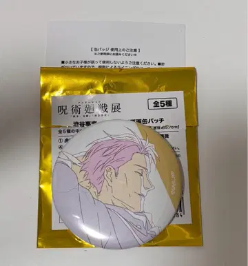 주술회전전 나나미 켄토 원화 캔뱃지 시부야 사건 애니메이션 주술회전