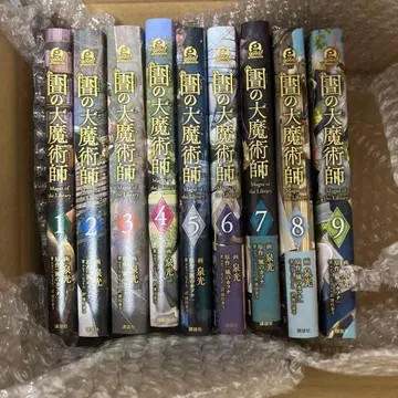 도서관의 대마술사 1~9권 전권 세트