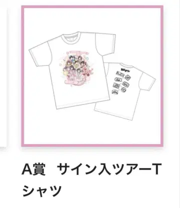 카라시 카렌 사인 포함 T셔츠