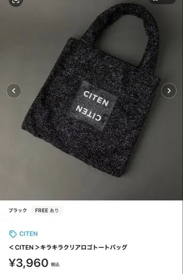 CITEN 키라키라 클리어 로고 토트백