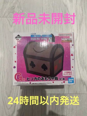 HUNTER x HUNTER 헌터헌터 제일복권 G상 히소카의 장난감 상자