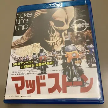 머드스톤 묘지기 에디션 Blu-ray