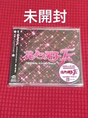 영화 [ 꽃보다 남자 F ] 오리지널 사운드 트랙 CD 미개봉