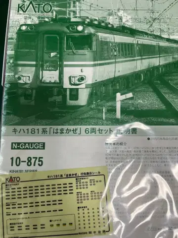 KATO 키하 181계 하마카제 6량 세트 N 게이지