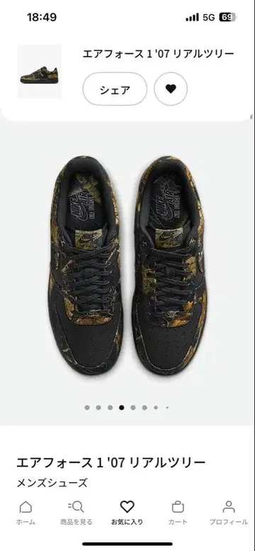 에어포스 1 '07 리얼트리 남성 신발