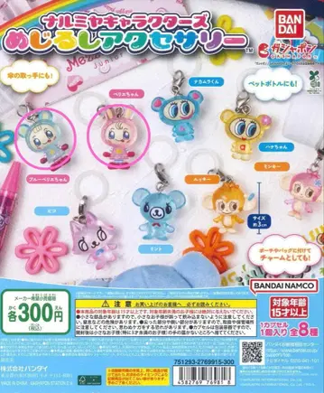 나미야 캐릭터즈 메지루시 액세서리 베리에짱 블루 베리에짱