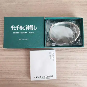 [ 새상품,미사용 ] 지브리 미술관 오리지널 주석제 뱅글 백룡