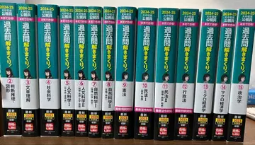 과거문 풀이 2024-25 전 15권 세트