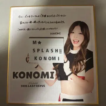 엠스플래쉬 색지