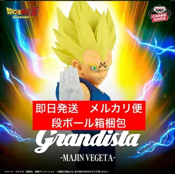 드래곤볼 마인 베지터 피규어
