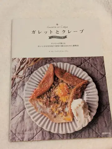 갈레트와 크레이프 요리 도서