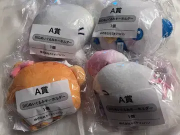 헤이세이 팬시 복권 A상 BIG 봉제 인형 키링 묶음 판매