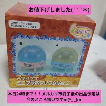 1 [ 미사용 새상품 ] 스티치 미니 플라네타륨 Ver.2 디즈니