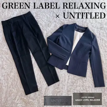 컨디션 최상 그린 라벨 릴랙싱 언타이틀 세트 코디 가을/겨울