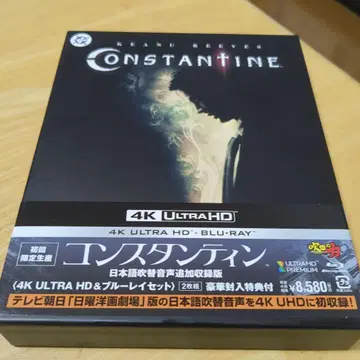 콘스탄틴 일본어 더빙 음성 추가 수록판 4K ULTRA HD&블루레이 -