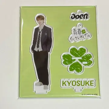aoen 쿄스케 아크릴 스탠드 KYOSUKE 청춘 인크레더블