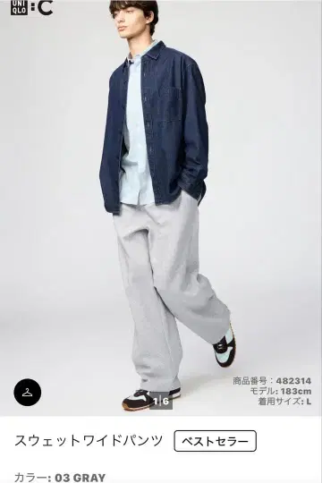 유니클로 맨투맨 와이드 팬츠