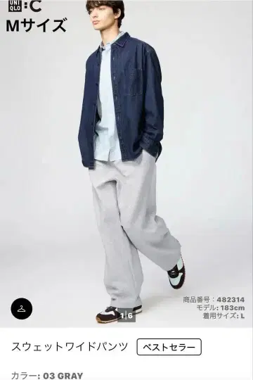 유니클로 맨투맨 와이드 팬츠 M 사이즈