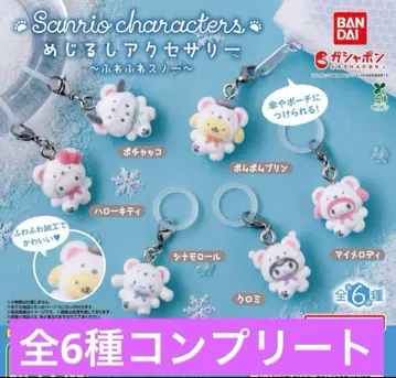 산리오 캐릭터즈 포근포근 스노우 마커 액세서리 컴플리트