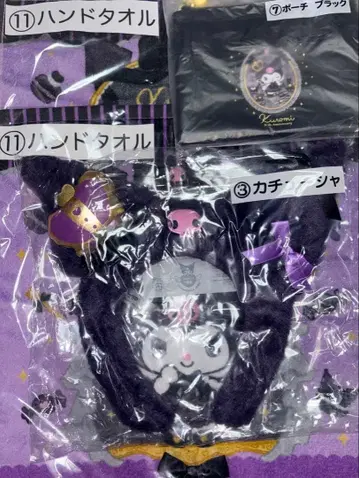 쿠로미 20주년 복권 세트