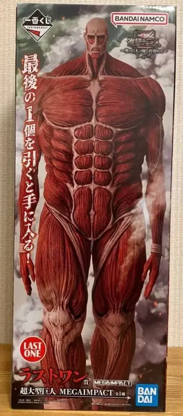 진격의 거인 제일복권 라스트 원상 초 대형 거인
