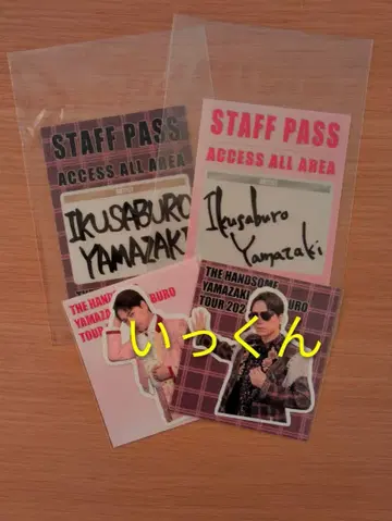 야마자키 이쿠사부로 스티커 4세트