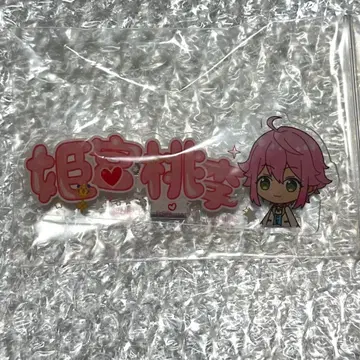 앙스타 네임 배지 히메미야 토리