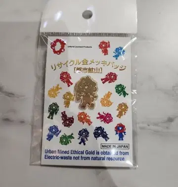 미야쿠미야쿠 금 배지