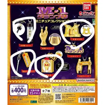 M-1 그랑프리 미니어처 컬렉션 2