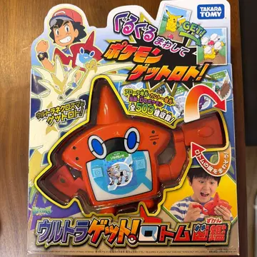 울트라 겟! 로토무