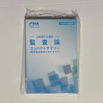 [ 최신 버전 ] 2026 콘사마 감사론