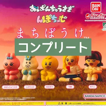 빤쮸토끼 &  기다림 전 5종 세트