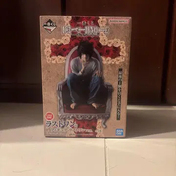 [ 미사용 새상품 ] 제일복권 DEATH NOTE 라스트 원상 L 피규어