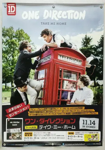 원 디렉션 B2 포스터