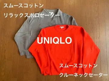 UNIQLO 스웨터 2벌 세트 판매 XXL