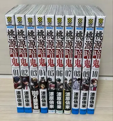 도원암귀 1권~10권 전권 우루시바라 유라이