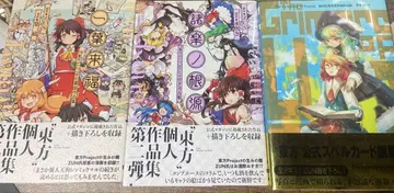 동방Project 코믹스