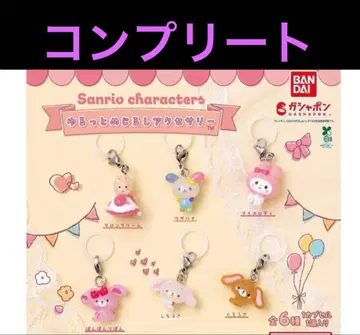 산리오 윳토메지루시 액세서리 6종 컴플리트 세트