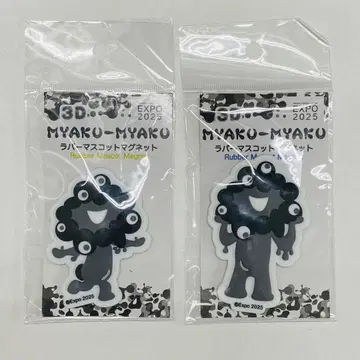 3D 러버 마스코트 마그넷 블랙 미야쿠미야쿠 쿠로미야쿠 2개 세트